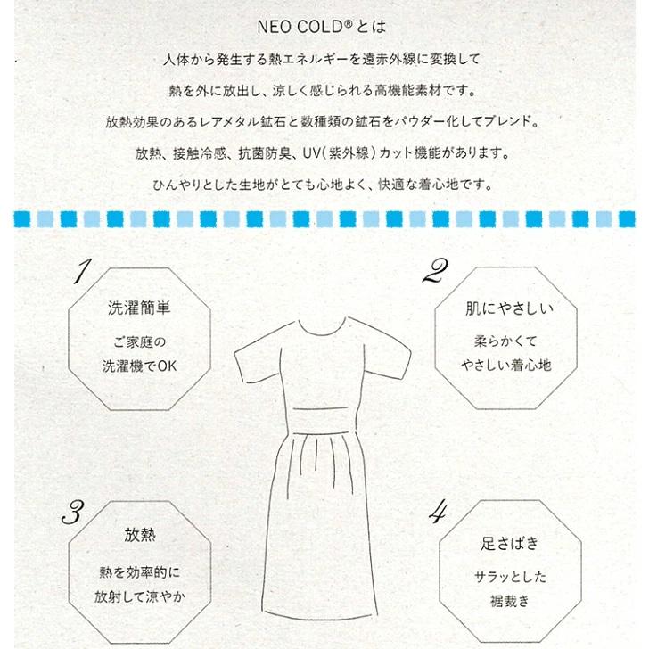 和装スリップ COOL NEO COLD ネオコールド toier MOI トワエモア 和装インナースリップ 着物スリップ 浴衣肌着 浴衣スリップ レアメタル鉱石 高機能素材｜waen0707｜03