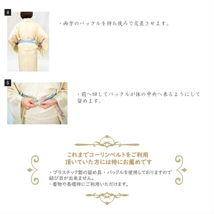 コーリンベルト しっかり 和装じめ コーリン和装じめ Mサイズ コーリンベルト しっかり 和装じめ コーリン和装じめ Mサイズ
