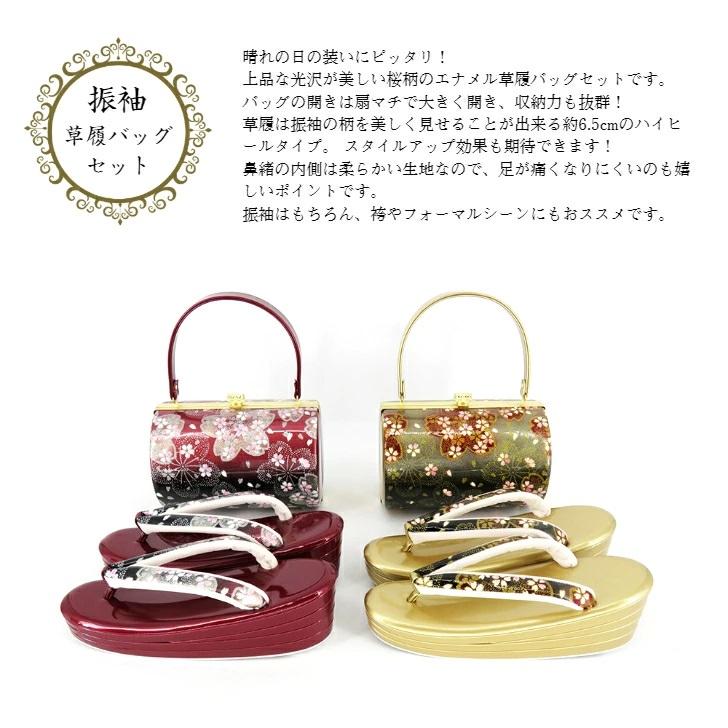 草履バッグセット 振袖 成人式 ヒール 厚底 wzouribag43-1M 草履バッグセット 振袖 成人式 ヒール 厚底 wzouribag43-1M