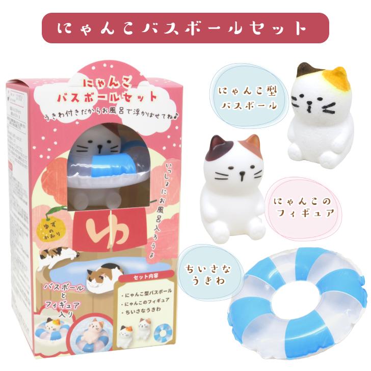 【超レア希少入手困難】ぶらぶらしあわせにゃんこパワーストーン付 にゃんこバスボールセット×1箱 ゆずの香り 入浴剤 ミニうきわ
