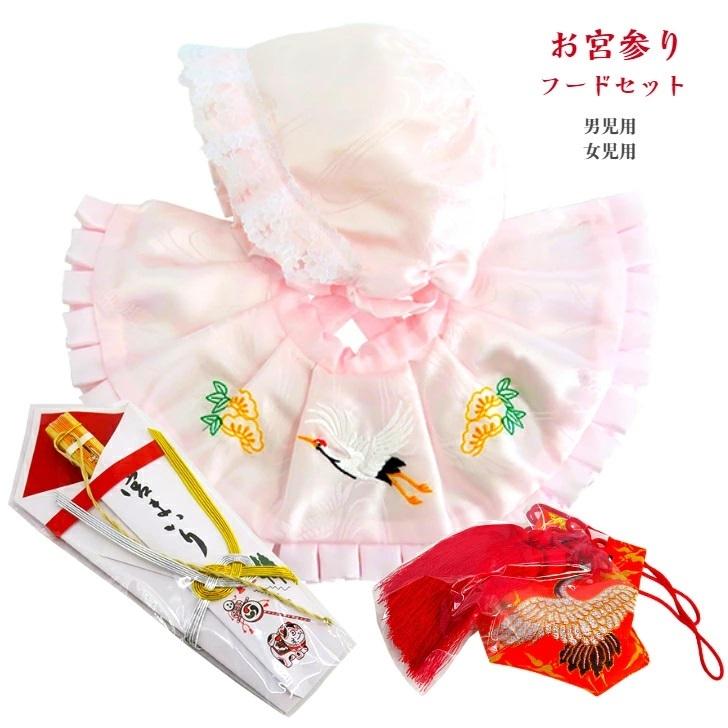 お宮参り着物&スタイ&小物セット　美品 Kisste お宮参り 着物 女の子 産着 よだれかけ スタイ 帽子 小物