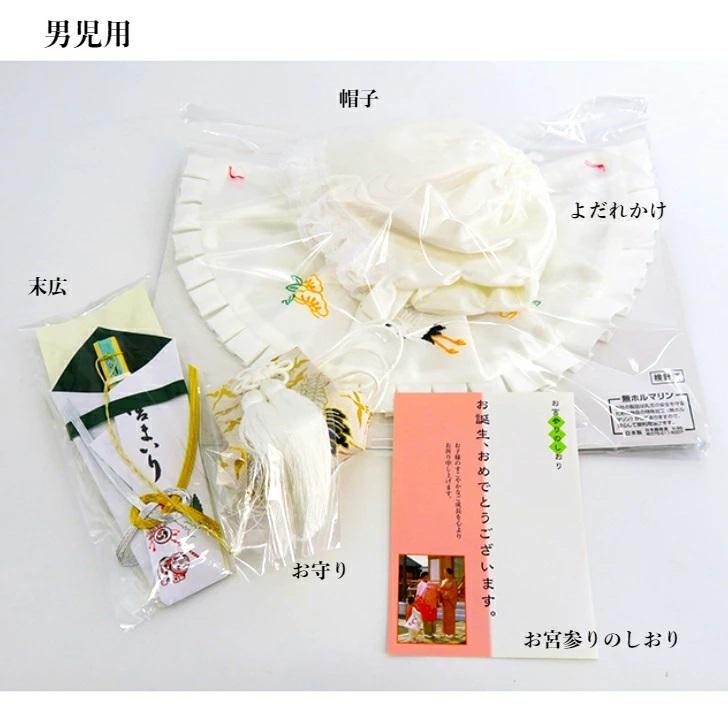 お宮参りセット【箱入り】フードセット 帽子 よだれ掛け お守り