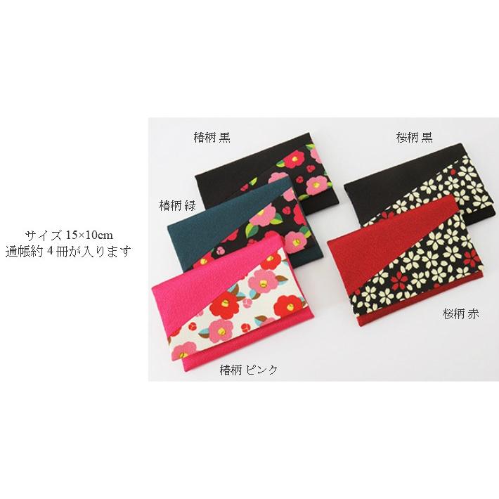 念珠入れ 数珠入 念珠袋 御念珠入 通帳入 ハギ 宇治 京扇堂 通帳