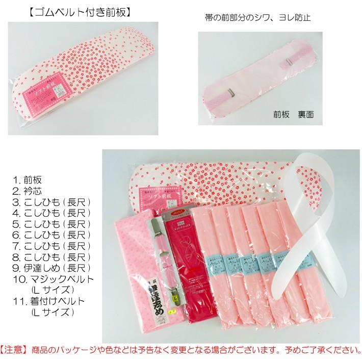 ゆったりサイズ 袴着付け小物 袴 はかま 大きめサイズ 着付け小物 11点セット 袴着付けセット 袴セット はかまセット 袴小物 はかま小物 卒業式 謝恩会 Ookime Hakama 11set 着物と和装小物専門店 和en 通販 Yahoo ショッピング