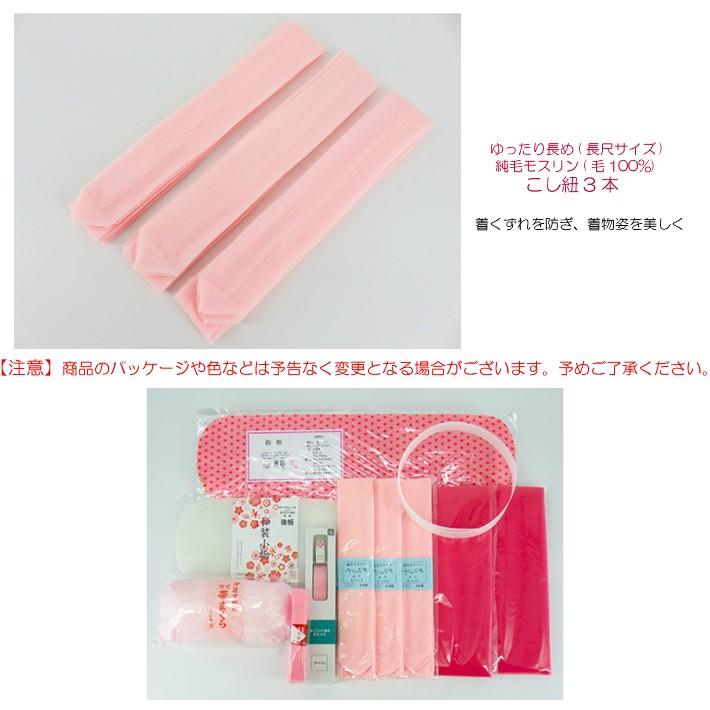 ゆったりサイズ 振袖着付 セット ふくよか着付小物 11点 大きい