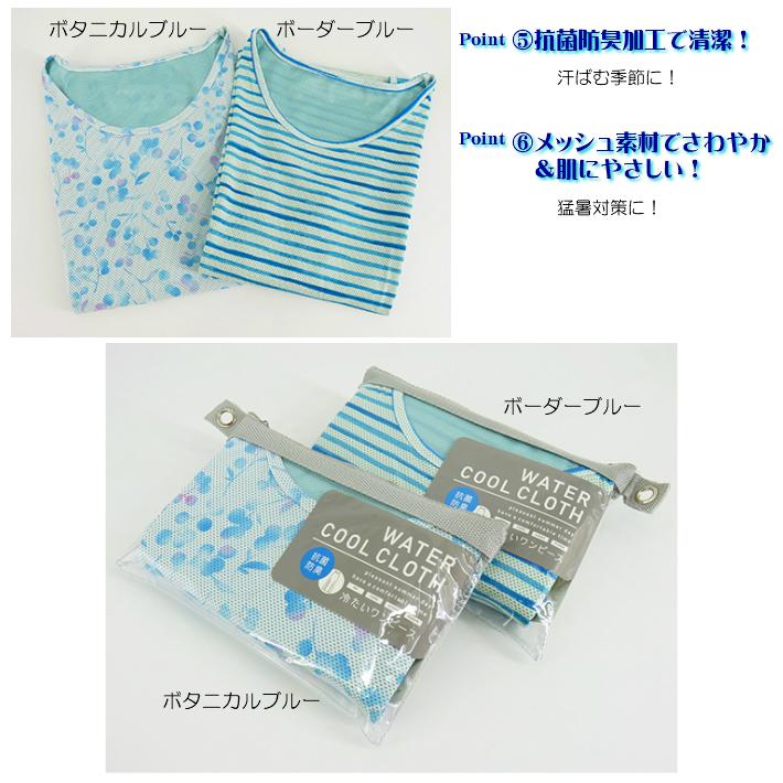 冷たいワンピース ウォータークールクロス Water Cool Cloth 接触冷感ワンピース 接触冷感 気化熱 冷感ナイロン 冷感服 ひんやり服 冷たい服 Op Water Cool Cloth 着物と和装小物専門店 和en 通販 Yahoo ショッピング