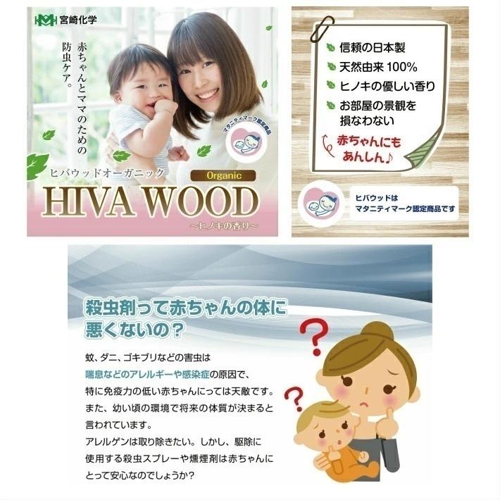 ヒバウッドオーガニック つめかえ用2個セット ヒバウッドオーガ