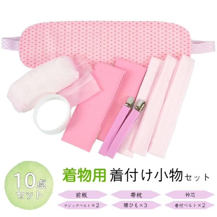 爆買 オリジナル 着物用 着付け小物セット 10点 (前板 衿芯 帯枕 マジックベルト2本 こし紐3本 着付ベルト2本 ) 着物小物セット 着物着付けセット フリーサイズ の商品画像