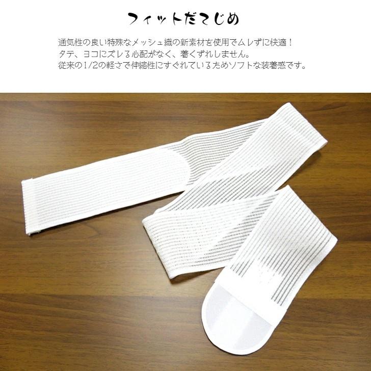 浴衣、帯、伊達締め 浴衣 着付け小物 4点セット M L スリップ 伊達締め 腰紐 帯板