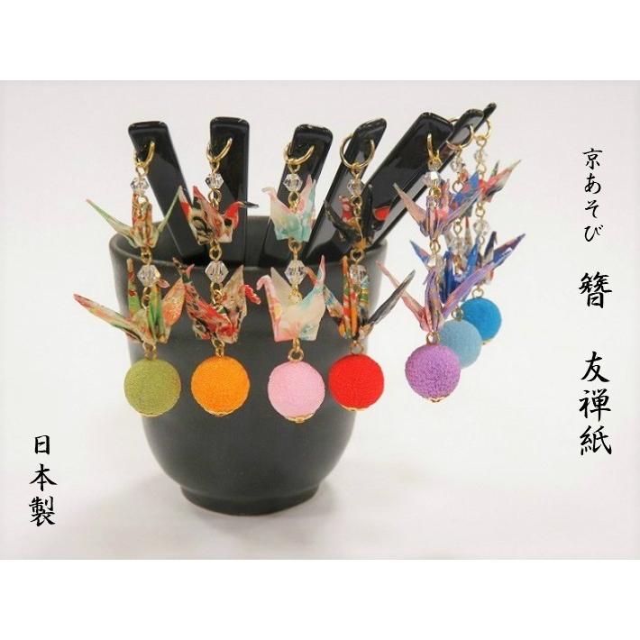 かんざし 簪 和柄かんざし 京あそび MIYAKO ASOBI 友禅紙 折り鶴 かんざし 簪 和柄かんざし 京あそび MIYAKO ASOBI 友禅紙 折り鶴