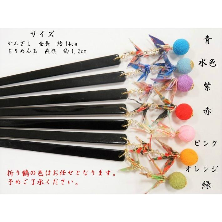 かんざし 簪 和柄かんざし 京あそび MIYAKO ASOBI 友禅紙 折り鶴 かんざし 簪 和柄かんざし 京あそび MIYAKO ASOBI 友禅紙 折り鶴