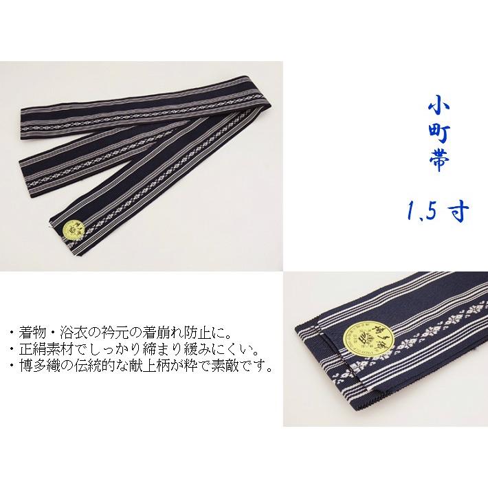 男性用 伊達締め メンズ だてじめ 絹100％ 伊達〆 博多正絹伊達締め M 