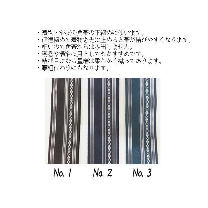 男性用 伊達締め メンズ だてじめ 絹100％  伊達〆 博多正絹伊達締め Ｍサイズ 本場筑前博多織 小町帯 ひとえこしおび 一重腰帯 男 着物小物｜waen0707｜03