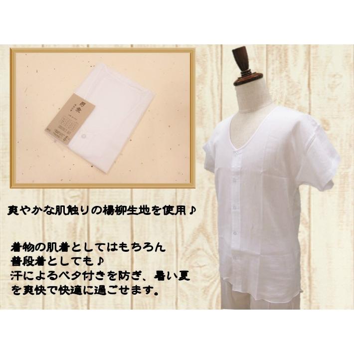 男性用 肌着 男性用 和装下着 メンズシャツ 楊柳 白 男衆 Mサイズ Lサイズ 肌着 和装 祭り 神楽 白衣 作務衣 男着物肌着 男性浴衣 男性着付け小物 男物夏下着 :otokosyuu-hadagi-ml:着物と和装小物専門店 和en - 通販 - Yahoo!ショッピング 男性用 肌着 男性用 和装下着 メンズシャツ 楊柳 白 男衆 Mサイズ Lサイズ 肌着 和装 祭り 神楽 白衣 作務衣 男着物肌着 男性浴衣 男性着付け小物 男物夏下着 :otokosyuu-hadagi-ml:着物と和装小物専門店 和en - 通販 - Yahoo!ショッピング