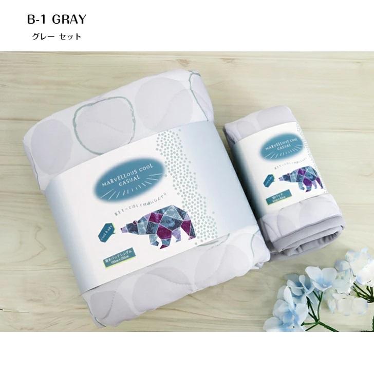 パッドセット 枕パッド＆敷きパッドシングル 選べる4カラー