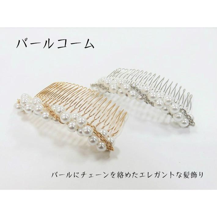 パール 髪飾り パール付きコーム 和装髪飾り コーム ヘアアクセサリー 礼装 振袖 留袖 訪問着 洋服 ドレス 婚礼 袴 和装 小物 お祭り 着物小物 浴衣小物 Perl Comb 4 着物と和装小物専門店 和en 通販 Yahoo ショッピング