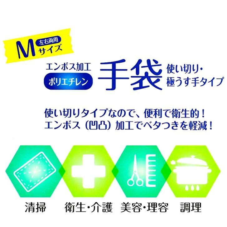 ポリエチレン手袋【300枚入×48箱】Mサイズ エンボス(凹凸)加工 透明 使い切り 極うす手タイプ ビニール手袋 左右兼用 Bitoway 株式会社ビトウコーポレーション｜waen0707｜03