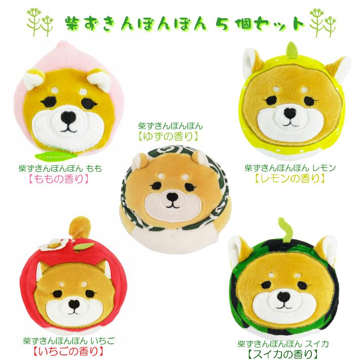 柴ずきんぽんぽん 5個セット ほんやら堂 手乗り柴ずきん しばずきんぽんぽん しばずきん 柴犬 しばいぬ 和小物 アロマグッズ リラクゼーショングッズ Ponpon 5set 着物と和装小物専門店 和en 通販 Yahoo ショッピング