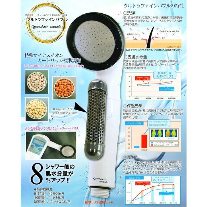 シャワーヘッド クインシアトルネード ウルトラファインバブル 特殊