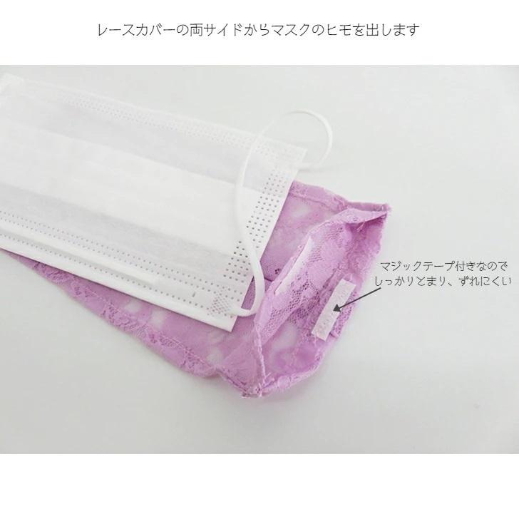 No.MS903　レース　薄パープル系　マスク兼カバー No.MS903 レース 薄パープル系 マスク兼カバー No.MS904 レース 薄