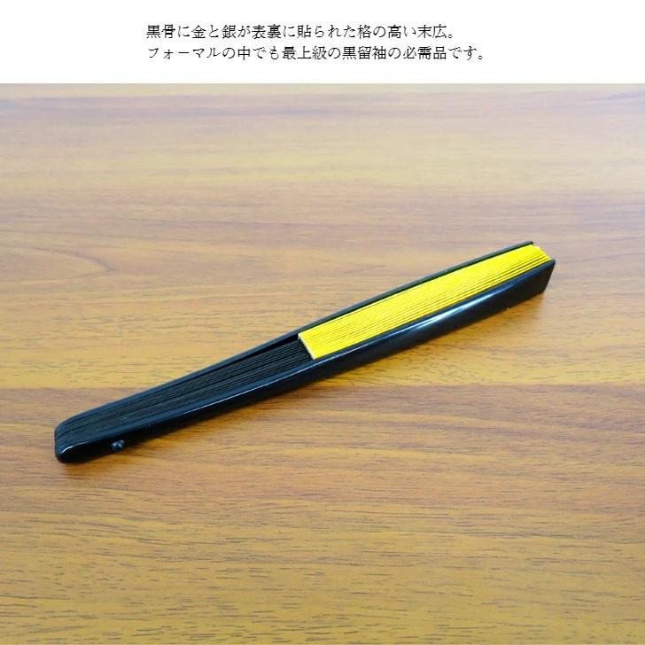末広3点セット 末広セット 留袖用帯締め・帯揚げ・扇子 礼装用 末広3点セット 末広セット 留袖用帯締め・帯揚げ・扇子 礼装用