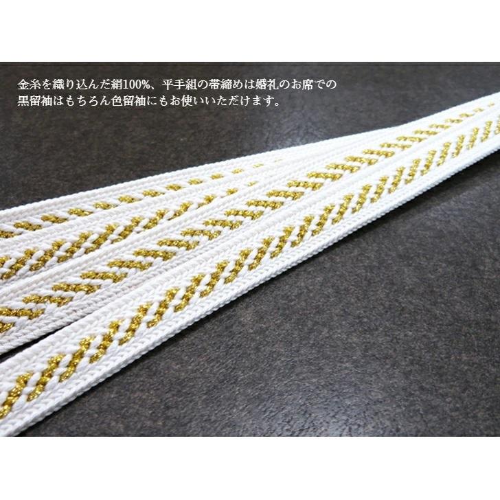 留袖用 正絹 帯締め帯揚げセット 扇子 末広 亀房飾り付 礼装用 帯揚げ 帯締め 亀房飾り 末広4点セット 帯締帯揚 黒留袖 結婚式 披露宴 Reisou Set 着物と和装小物専門店 和en 通販 Yahoo ショッピング