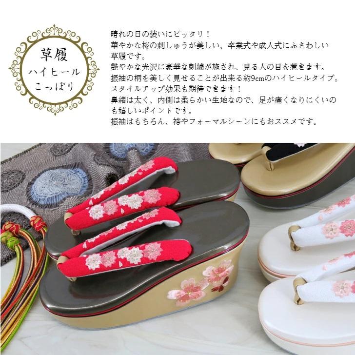草履 ハイヒール刺繍草履 こっぽり 桜刺しゅう フリーサイズ 白