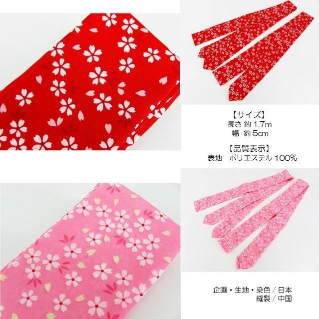 七五三 腰紐 わらべくらぶ 桜柄 子供用腰ひも2本組 お子様用腰ひも
