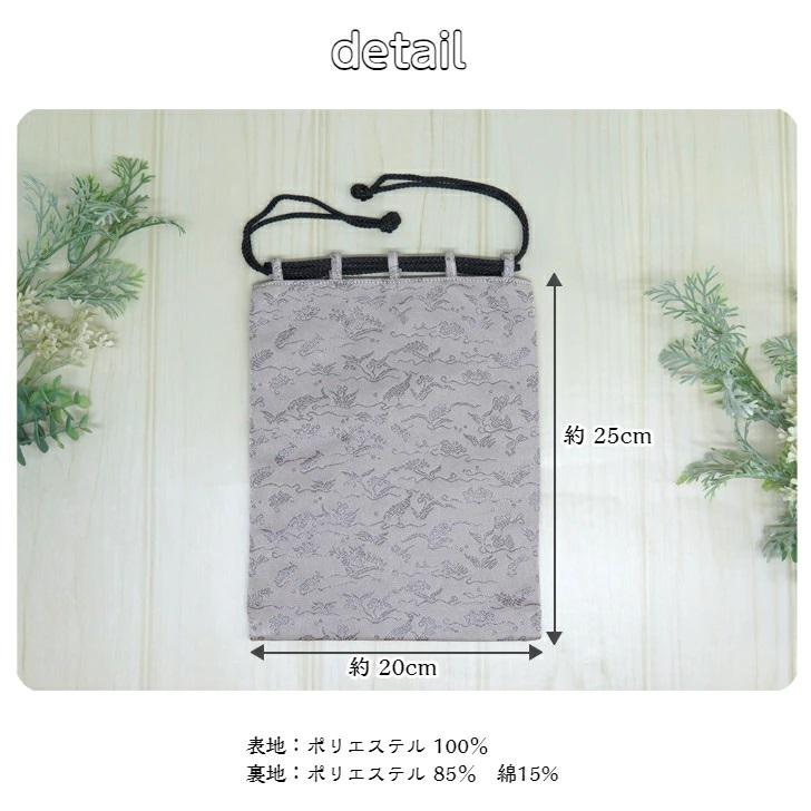 小柄袋 男衆信玄袋 【和柄】 選べる6タイプ 男衆 信玄袋 男性用和小物