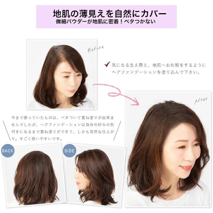 smhヘアファンデーション　専用二本　新製品はセロファンカバーされています SMHヘアファンデーション特別セット 通販【ニッセン】