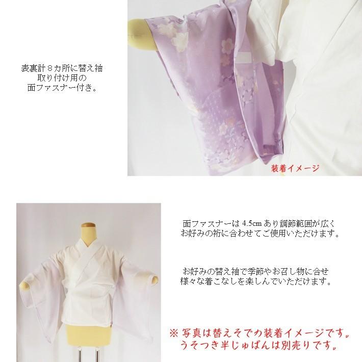 替え袖 替袖 うそつき半襦袢用替え袖 うそつき半襦袢 半襦袢 袖 半衿