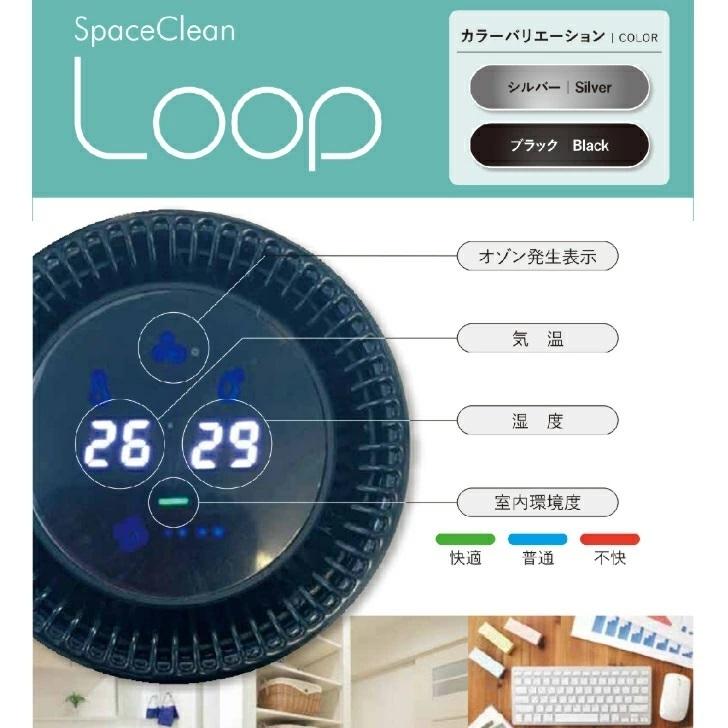 スペースくりんLOOP オゾン発生器 タムラテコ スペースくりん Space