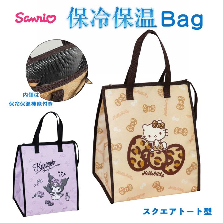 保冷保温バッグ(スクエアトートバッグ) サンリオ】ハローキティ