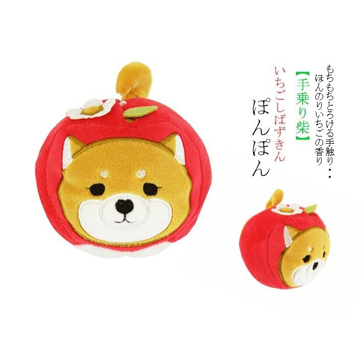 柴ずきんぽんぽん いちご ほんやら堂 手乗り柴ずきん しばずきんぽんぽん しばずきん 柴犬 しばいぬ 和小物 アロマグッズ リラクゼーショングッズ Strawberry Ponpon 着物と和装小物専門店 和en 通販 Yahoo ショッピング