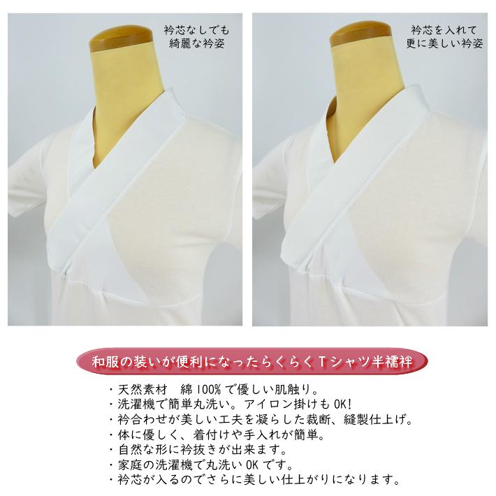 CHIKA」Tシャツ型半襦袢「Tじゅばん」と単衣袖セット 楽天市場】T