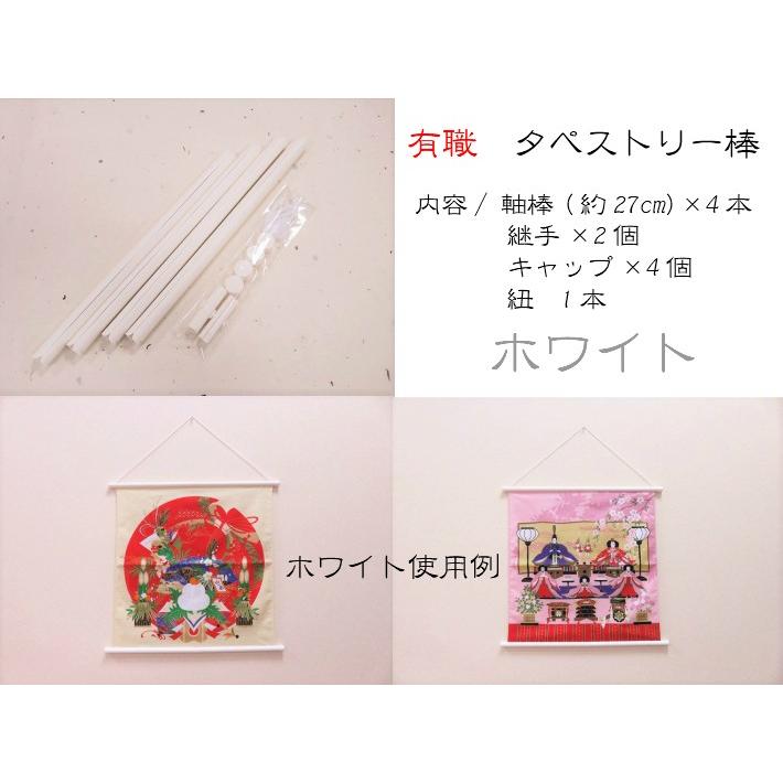 タペストリー棒 有職 タペストリー棒 スマート ふろしきタペストリー 彩時記 小ふろしき 50cm幅 風呂敷小 有職ふろしき 綿100%風呂敷 :tapestry-rod:着物と和装小物専門店 和en - 通販 - Yahoo!ショッピング タペストリー棒 有職 タペストリー棒 スマート ふろしきタペストリー 彩時記 小ふろしき 50cm幅 風呂敷小 有職ふろしき 綿100%風呂敷 :tapestry-rod:着物と和装小物専門店 和en - 通販 - Yahoo!ショッピング