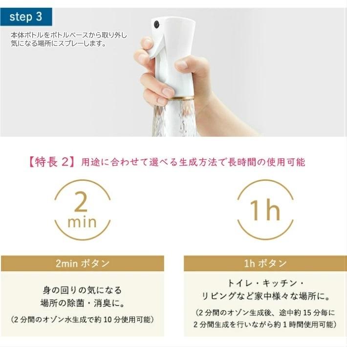 トレビ・クリアゼロ　オゾン水生成器 オゾン水生成器 トレビ・クリアゼロ – 芝田薬品株式会社