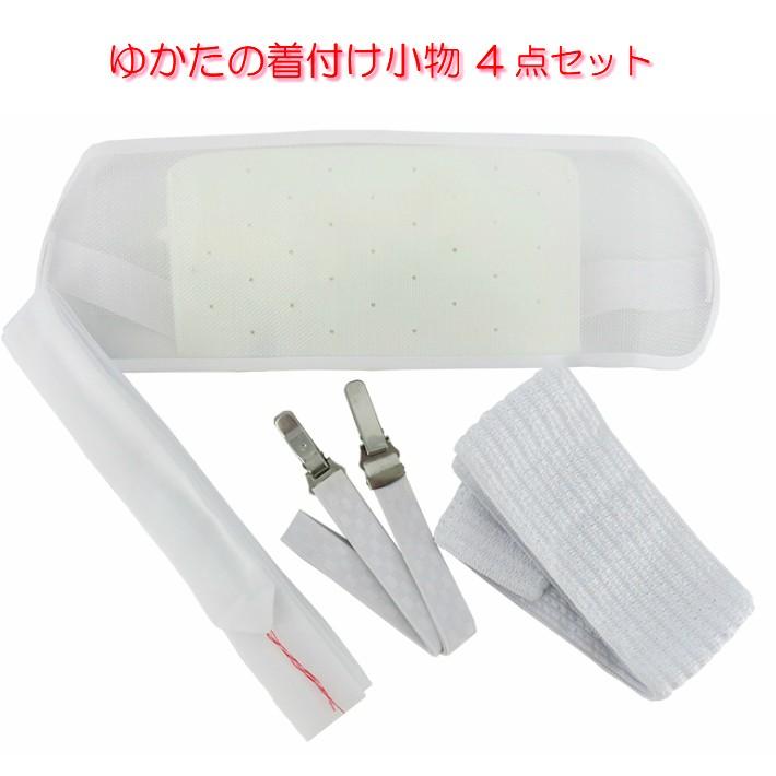 着物・浴衣・和小物 wel 浴衣着付け小物 セット 4点 着付け ゆかた 小物 ( 伊達締め 帯板