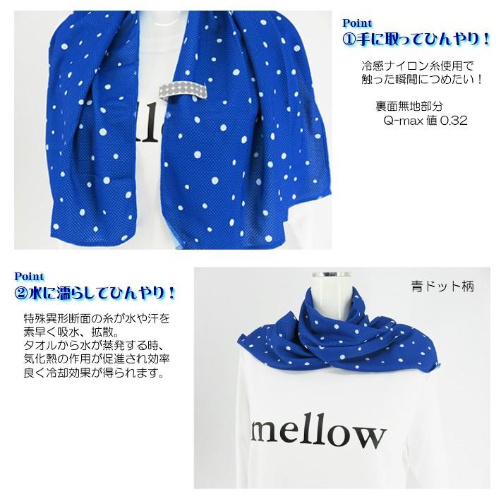 ひんやりタオル ウォータークールクロス WATER COOL CLOTH 接触冷感タオル 接触
