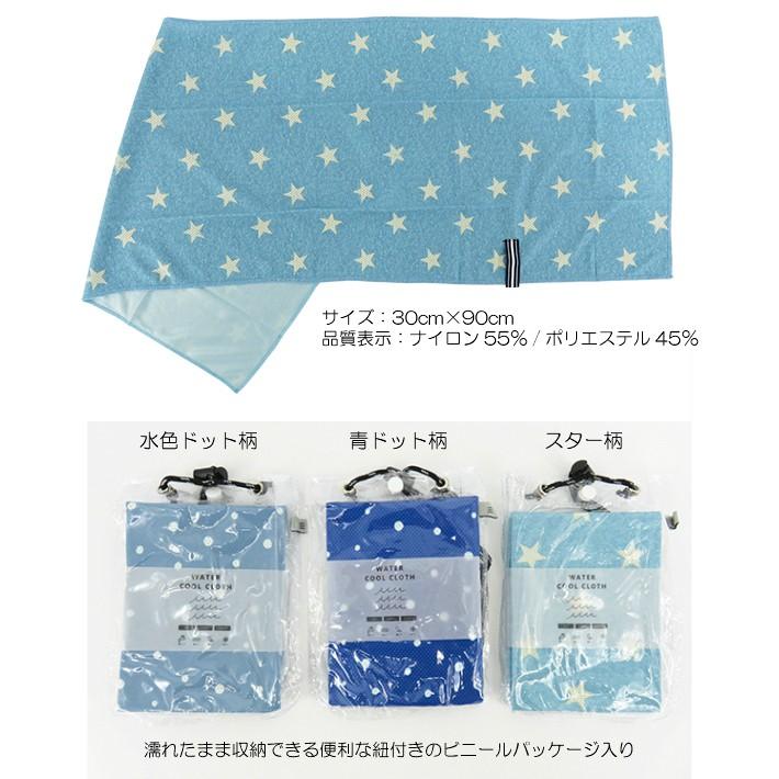 ウォータークールクロス WATER COOL CLOTH 接触冷感タオル 接触冷感 気化熱 冷感ナイロン 冷感タオル ひんやりタオル 冷たいタオル｜waen0707｜06