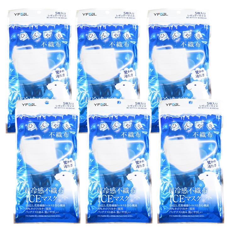 ひんやり不織布 超冷感不織布 ICEマスク 1袋に5枚入り (6袋