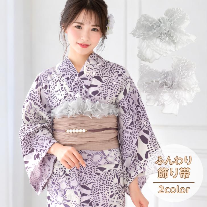 飾り帯 浴衣・着物用飾り帯 ふんわり飾り帯 絞り しぼり ゆかた帯飾り 全2色