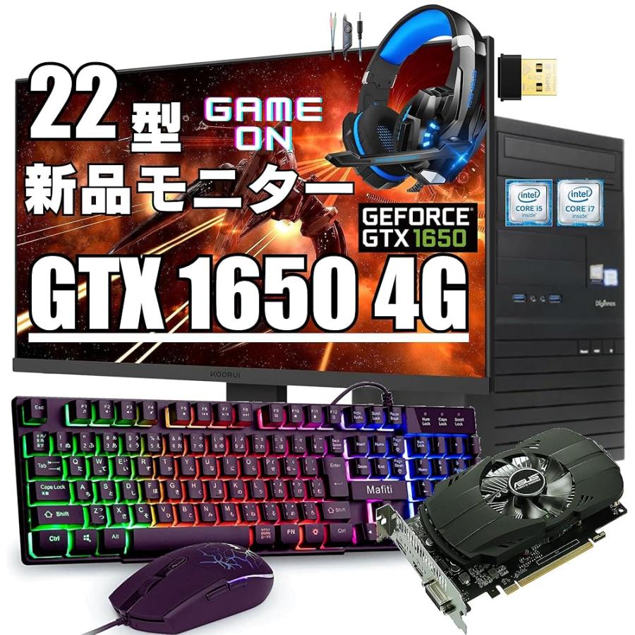 整備済み品】 ゲーミングPC - ゲームがすぐに始められる 6点セット 