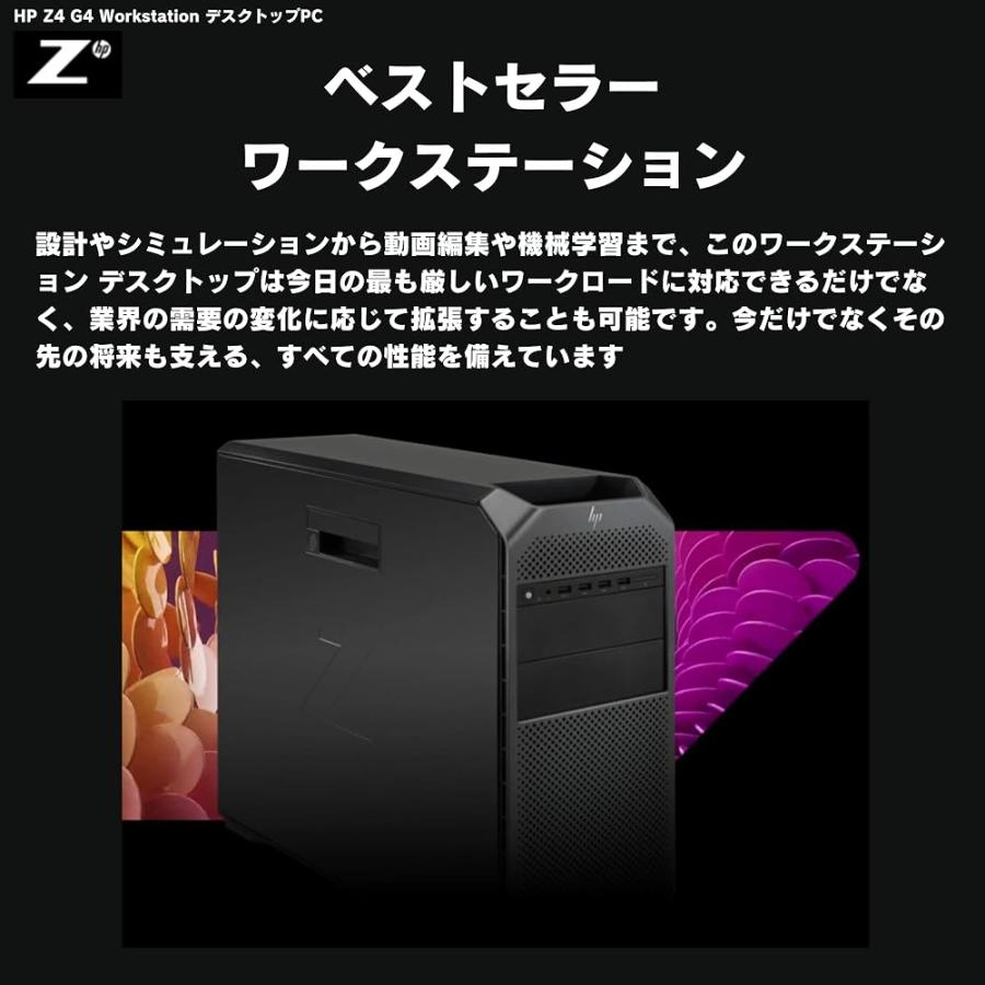 【整備済み品】 ワークステーション タワー型 HP Z4 G4 Workstation - Xeon W-2123(3.9GHz) - Quadro P2000-16GBメモリ - 256GB SSD + 1.0TB HDD 【整備済み品】 ワークステーション タワー型 HP Z4 G4 Workstation - Xeon W-2123(3.9GHz) - Quadro P2000-16GBメモリ - 256GB SSD + 1.0TB HDD