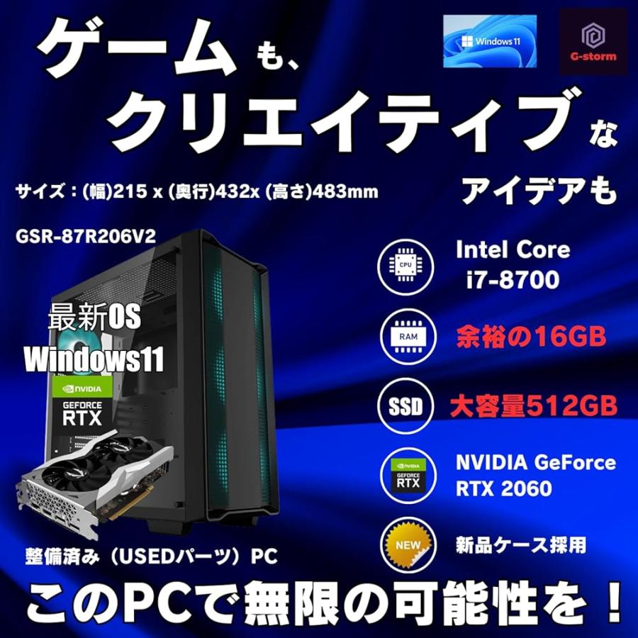 整備済み品】 ゲーミングPC デスクトップPC タワー型 G-StormRシリーズ