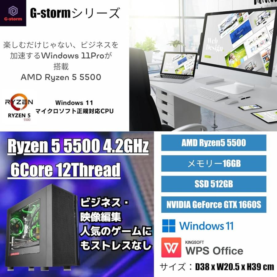 ケースが選べる！ゲーミングPC デスクトップPC タワー型 G-Storm