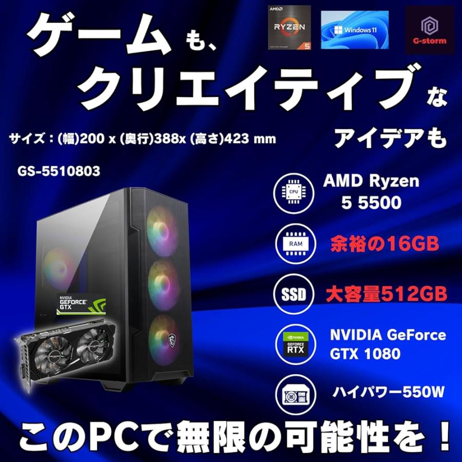 ゲーミングPC Ryzen 5 1400/GTX1080/16GB/256GB Amazon.co.jp: 【整備済み品】 ゲーミングPC タワー型 G-Storm