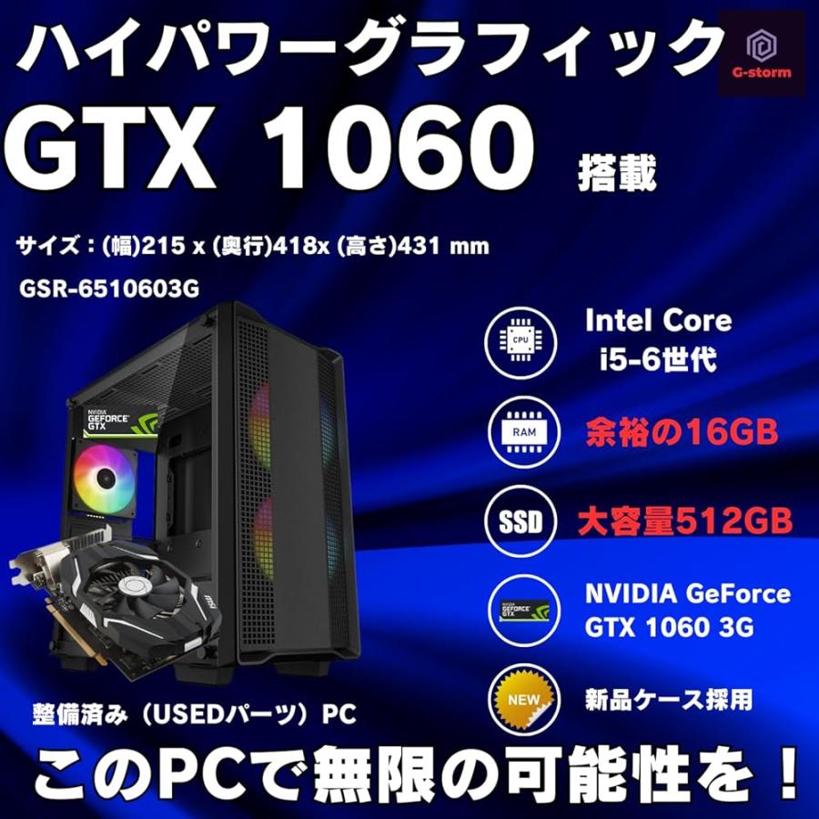 美品)ゲーミングPC CORE i7 1060(まだ下げれます可能
