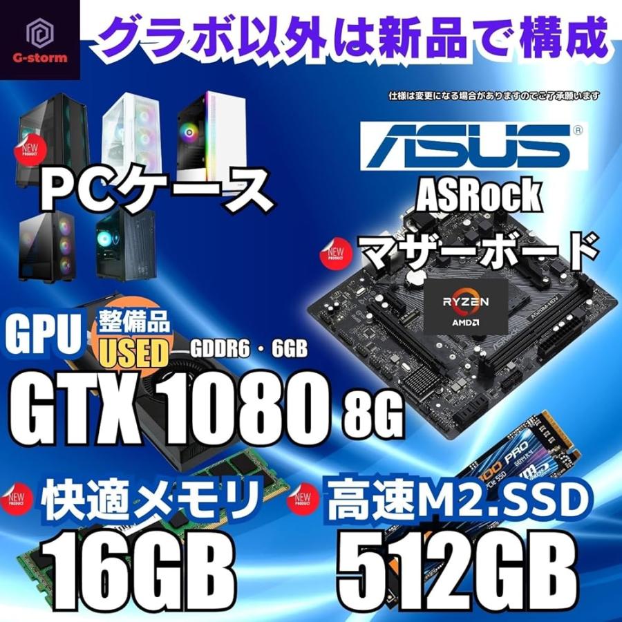 ゲーミングPC デスクトップPC タワー型 G-Stormシリーズ AMD Ryzen 5 