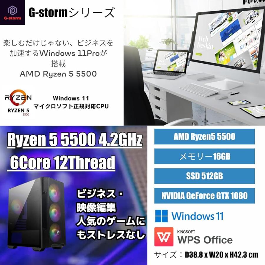ゲーミングPC デスクトップPC タワー型 G-Stormシリーズ AMD Ryzen 5